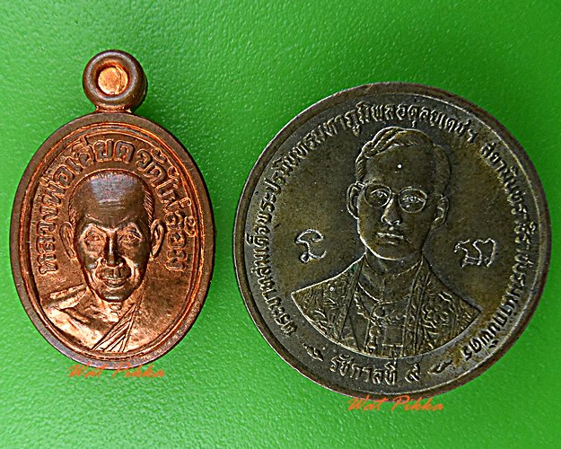 เหรียญเม็ดแตงหลวงพ่อเอียด วัดไผ่ล้อม อยุธยา .D652.