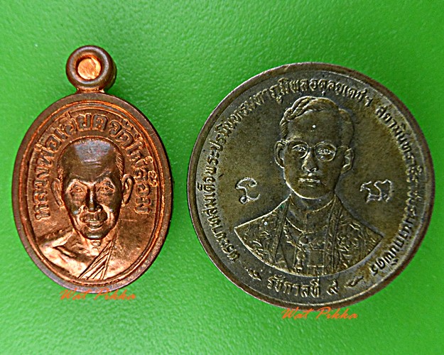 เหรียญเม็ดแตงหลวงพ่อเอียด วัดไผ่ล้อม อยุธยา .D653.