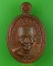 เหรียญเม็ดแตงหลวงพ่อเอียด วัดไผ่ล้อม อยุธยา .D653.
