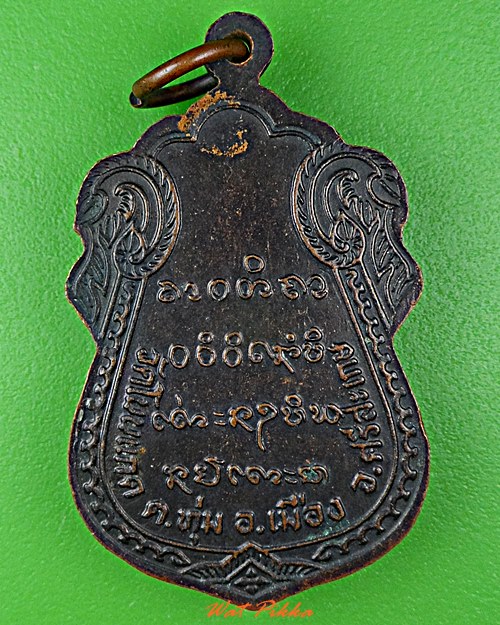 เหรียญหลวงพ่อเกลี้ยง วัดโนนเเกด ศรีสะเกษ .D661.