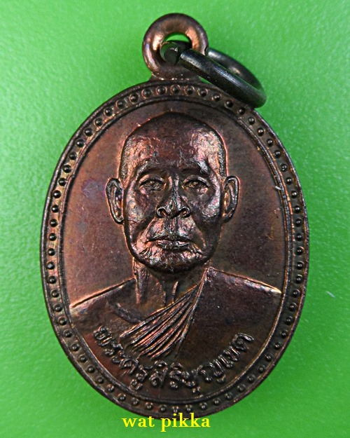 เหรียญหลวงพ่อมี วัดม่วงคัน อ่างทอง .D674.