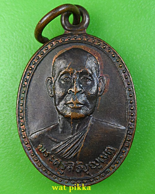 เหรียญหลวงพ่อมี วัดม่วงคัน อ่างทอง .D674.*