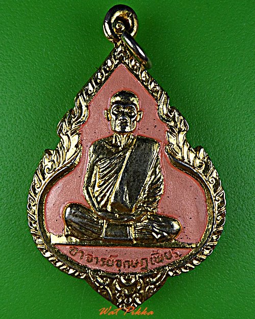 เหรียญพระอาจารย์อุกษฎเพียร วัดราษฎร์เรืองสุข ชลบุรี .D686