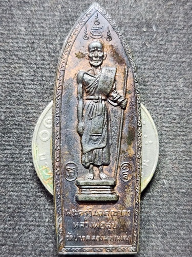 วัดปากคลองมะขามเฒ่า ชัยนาท เหรียญหลวงปู่ศุข ออกวัดสันติคีรีศรีบรมธาตุ กาญจนบุรี ปี 14