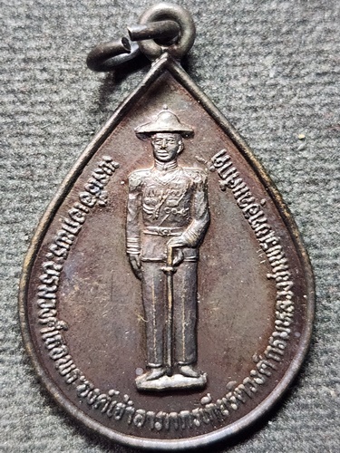 เหรียญกรมหลวงชุมพรเขตอุดมศักดิ พระบรมรูป ณ แหลมพรหมเทพ อดีต ส.ว.พงษ์ศักดิ์ ศรีเจริญ ปี 2546