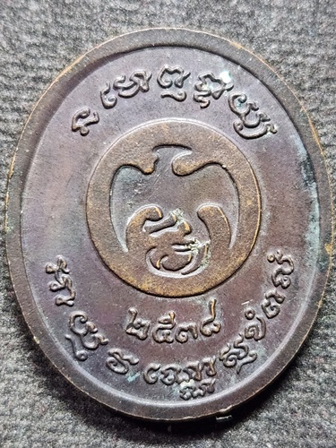วัดปากคลองมะขามเฒ่า ชัยนาท เหรียญพระครูวิมลคุณากร (หลวงปู่ศุข) ธนาคารกรุงไทย ปี 2538