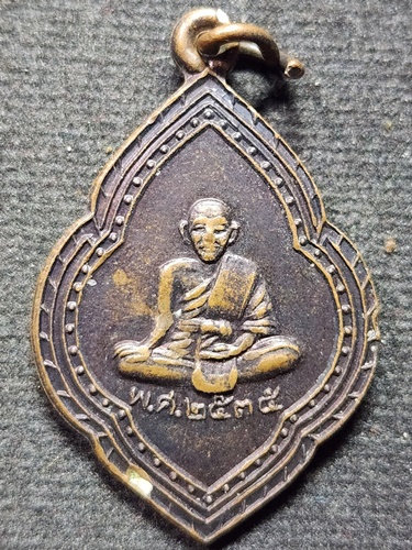 วัดปากคลองมะขามเฒ่า ชัยนาท เหรียญพระครูวิมลคุณากร (หลวงปู่ศุข)  ปี 2538