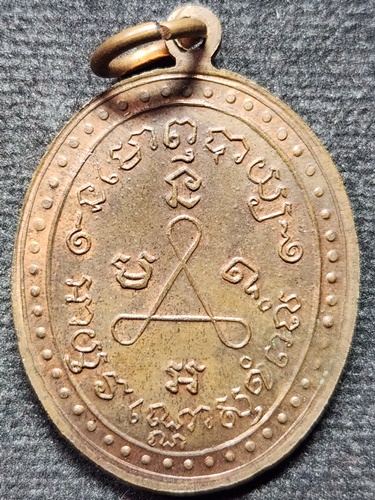  วัดปากคลองมะขามเฒ่า ชัยนาท เหรียญ หลวงปู่ศุข ปี 2537 พิมพ์ย้อนยุค 