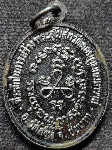 วัดปากคลองมะขามเฒ่า จ.ชัยนาท เหรียญหลวงปู่ศุข ที่ระลึกในการสร้างพระอุโบสถวัดดอนตูมกมลาวาส  ปี 2520 