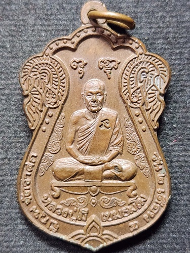 วัดมารวิชัย  อยุธยา  เหรียญพิมพ์เสมาวัดหนัง หลวงพ่อมี  ปี 2539 เนื้อทองแดง
