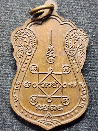 วัดมารวิชัย  อยุธยา  เหรียญพิมพ์เสมาวัดหนัง หลวงพ่อมี  ปี 2539 เนื้อทองแดง