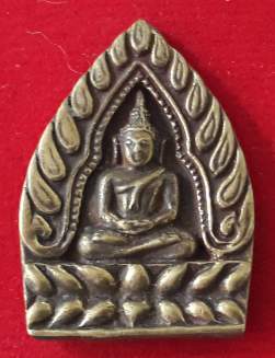 เหรียญหล่อเจ้าสัว หลวงพ่อแพ วัดพิกุลทอง