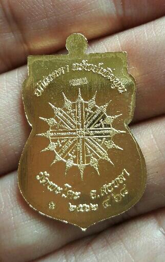 เหรียญหลวงปู่ทวด อภิเมตตา ทรัพย์เพิ่มพูน ปี ๒๕๖๒ วัดพะโคะ สงขลา เคาะเดียว