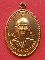 เหรียญพระราชสุเมธาภรณ์ วัดบางหลวง ปี2517 จ.ปทุมธานี