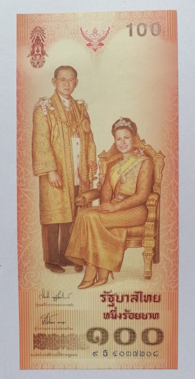 ธนบัตร 100 บาท สมเด็จพระนางเจ้าพระบรมราชินีนาถ ในรัชกาลที่ 9 เฉลิมพระชนมพรรษาครบ 6 รอบ เคาะเดียว