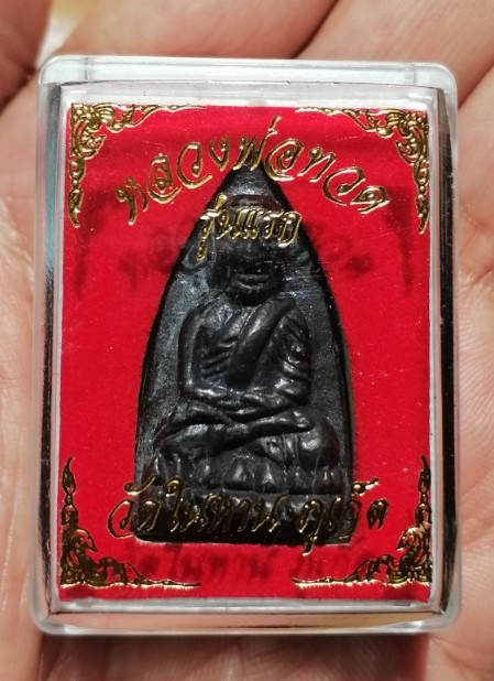 หลวงพ่อทวด พิมพ์เตารีด วัดในหาน เนื้อนวะโลหะ นะ 9 โค๊ด 2 ในหาน 1 กรรมการ จ.ภูเก็ต ปี 2536 เคาะเดียว