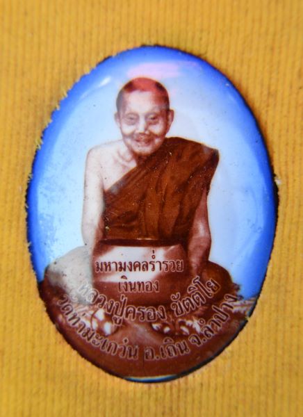 ล๊อกเกตครูบาครอง วัดท่ามะเกว๋น