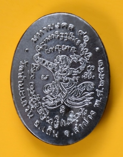 ล๊อกเกตครูบาครอง วัดท่ามะเกว๋น