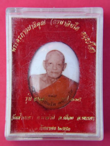 ล็อกเกตครูบาอินโต วัดบุญยืน