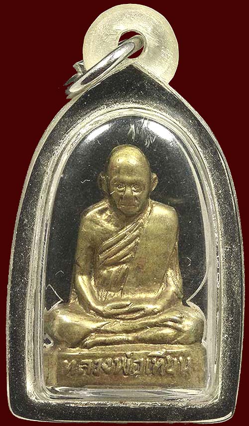 *รูปเหมือนปั๊ม รุ่นแรก หลวงพ่อเทียน วัดหนองดง พิจิตร ปี๒๕๑๕*