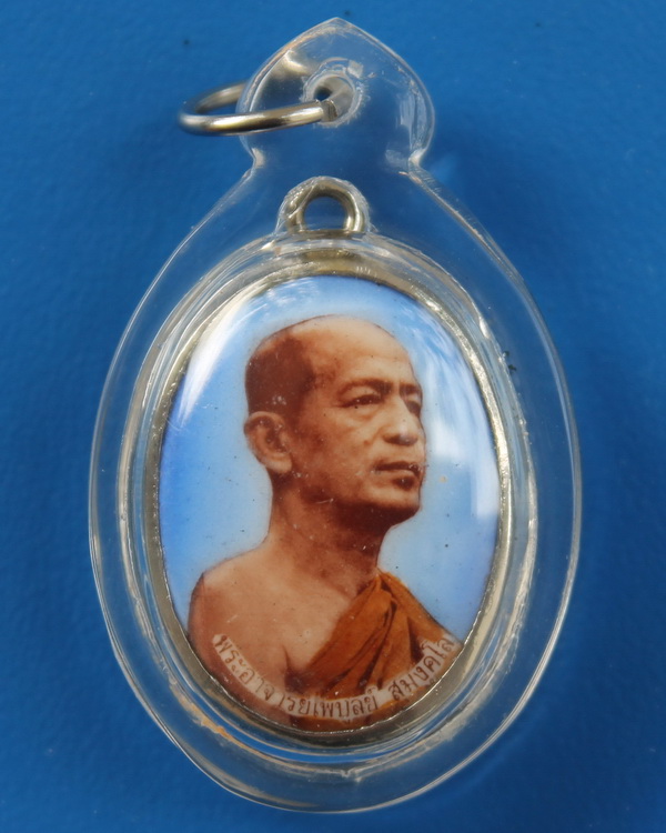 ล๊อกเกตหลวงพ่อไพบูลย์ สุมังคโล