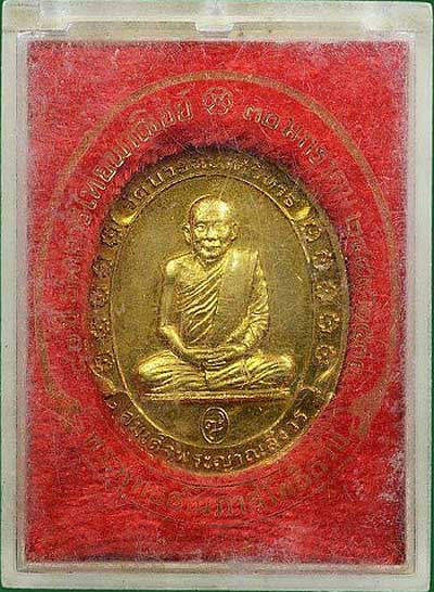 *เหรียญครบ ๘๐ ปี ธนาคารไทยพาณิชย์ พระพุทธธโนภาสโพธิธวัช-สมเด็จพระญาณสังวรฯ วัดบวรนิเวศวิหาร ปี๒๕๓๐*