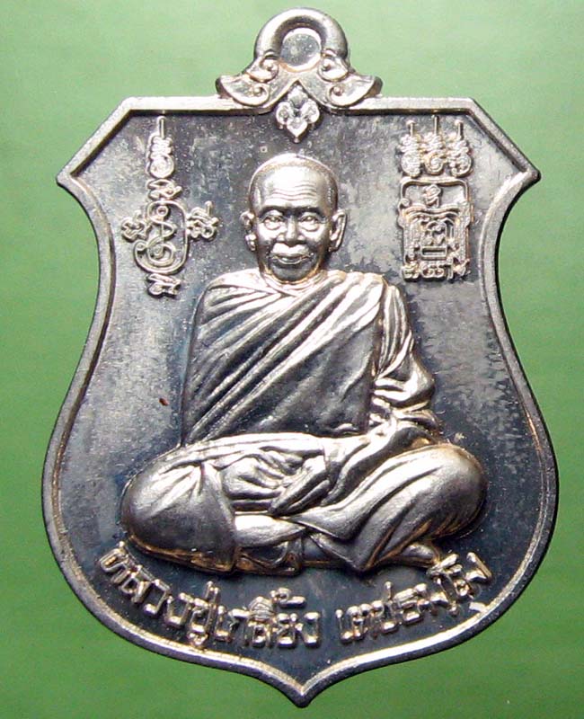 หลวงปู่เกลี้ยง เตชธมฺโม วัดโนนแกด จ.ศรีสะเกษ