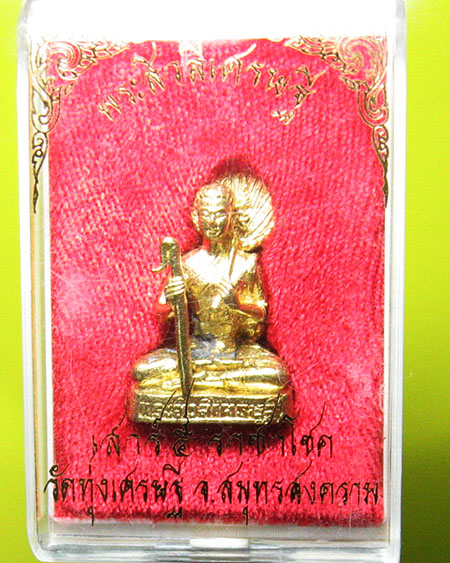 วัดทุ่งเศรษฐี  อัมพวา จ.สมุทรสงคราม