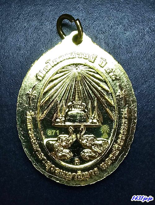 เหรียญรูปไข่ ลพ ทวด วัดพระมหาธาตุฯ นครศรีธรรมราช รุ่นเปิดโลก 2558 เนื้อทองเหลือง