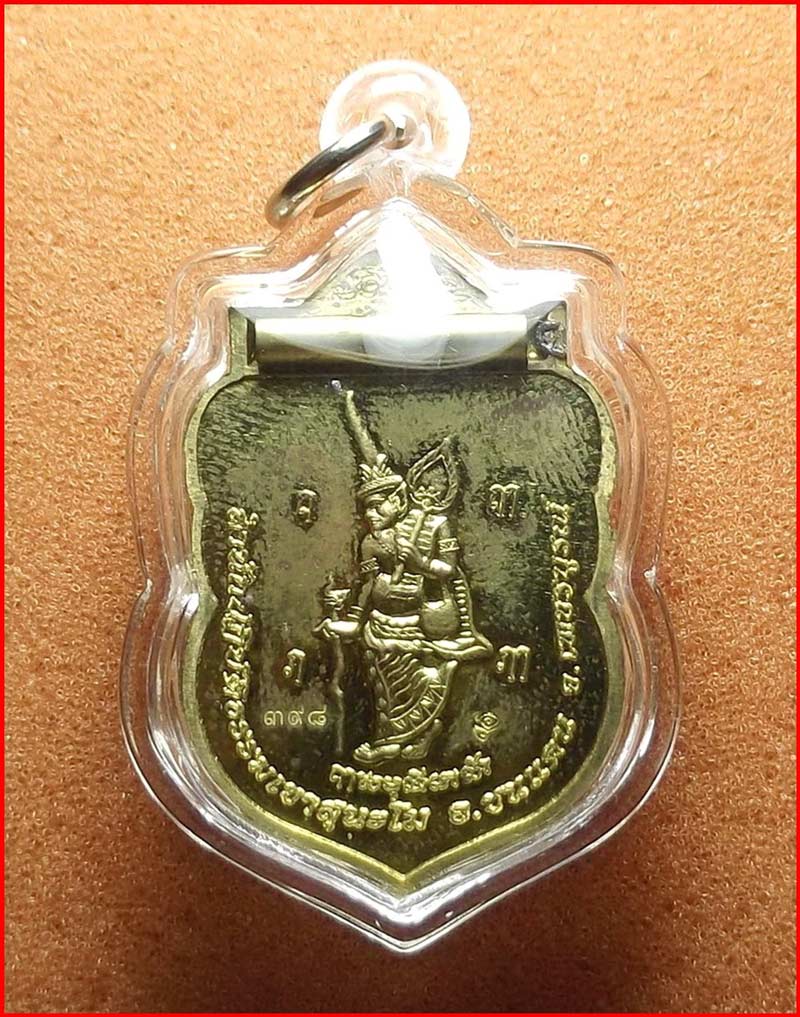 เหรียญพระอาจารย์ตี๋เล็ก สำนักสงฆ์เขาสุนะโม จ.เพชรบูรณ์ รุ่นบุญฤทธิ์ เนื้อปลอกลูกปืน มีตะกรุดด้านหลัง