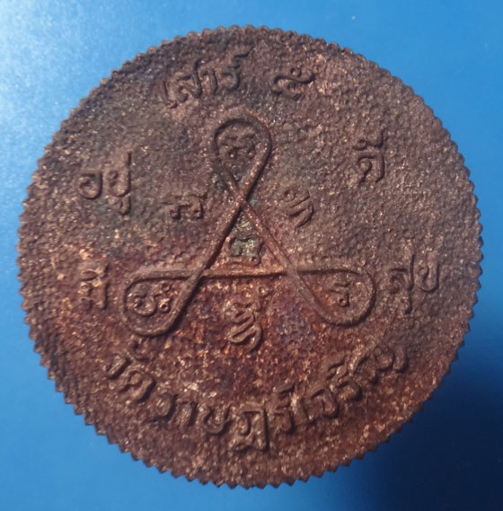 เหรียญหล่อล้อแม็ก หลวงพ่อผัน วัดราษฎร์เจริญ รุ่นพิเศษเสาร์ 5 ปี 2536