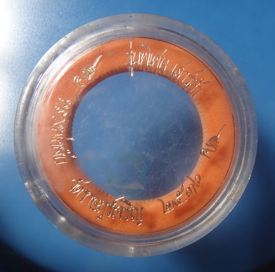 เหรียญหล่อล้อแม็ก หลวงพ่อผัน วัดราษฎร์เจริญ รุ่นพิเศษเสาร์ 5 ปี 2536