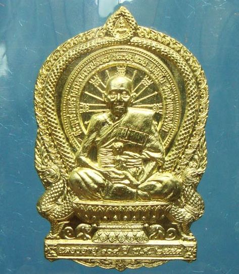 เหรียญนั่งพานประทานพร รุ่นแรก หลวงปู่แสน วัดบ้านหนองจิก จ ศรีสะเกษ ปี2559เลข3784 เนื้อทองทิพย์+กล่อง