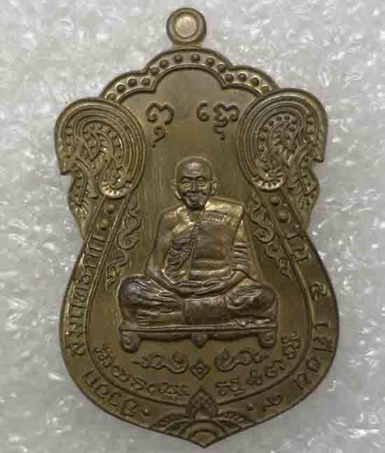 เหรียญเสมาเจริญโชค หลวงปู่แสน วัดบ้านหนองจิก จ.ศรีสะเกษ ปี2560 เนื้อชนวน หมายเลข729+กล่อง