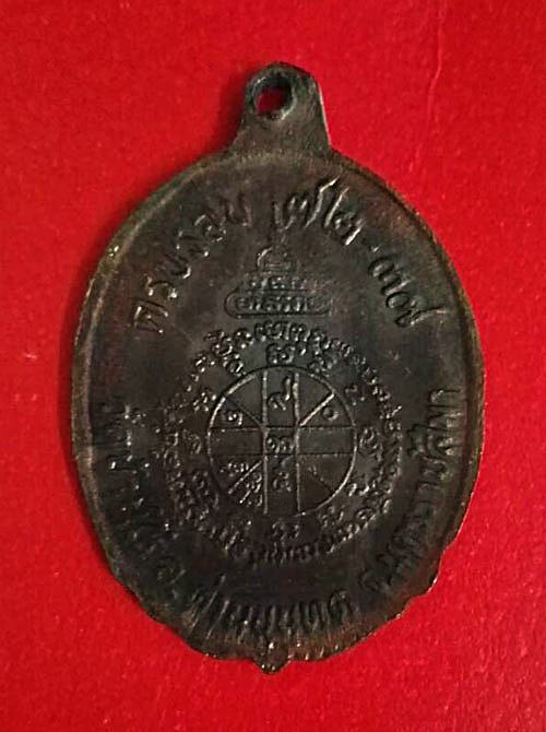 เหรียญครบรอบ 72 ปี หลวงปู่คูณ วัดบ้านไร่ ปี37