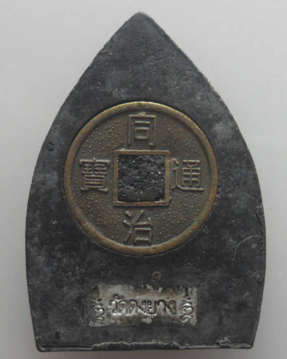 *** จ.แพร่ *** พระผงเจ้าสัว วัดดงยาง 