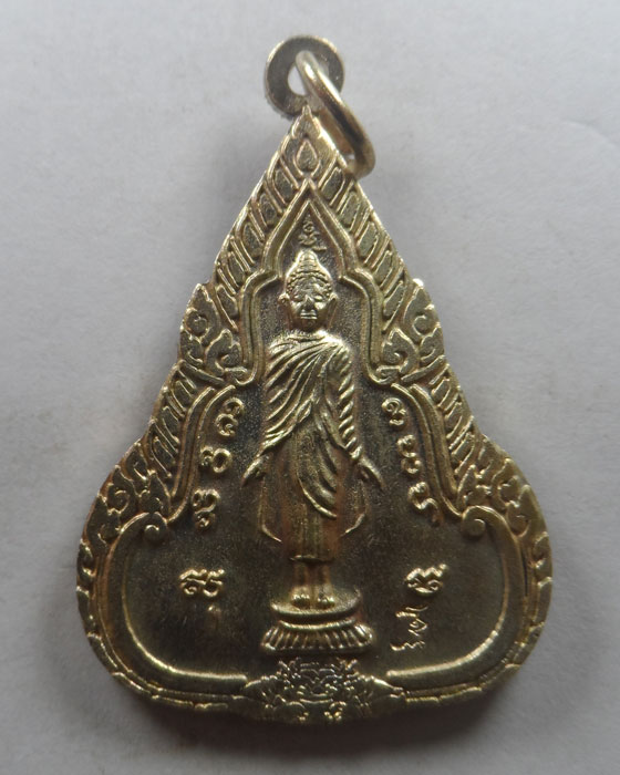 เหรียญพระพุทธ วัดห้วยหม้าย จ.แพร่