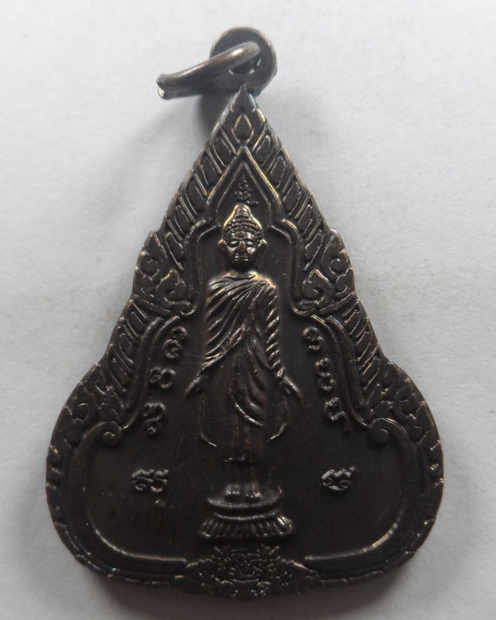 เหรียญพระพุทธ วัดห้วยหม้าย จ.แพร่ 