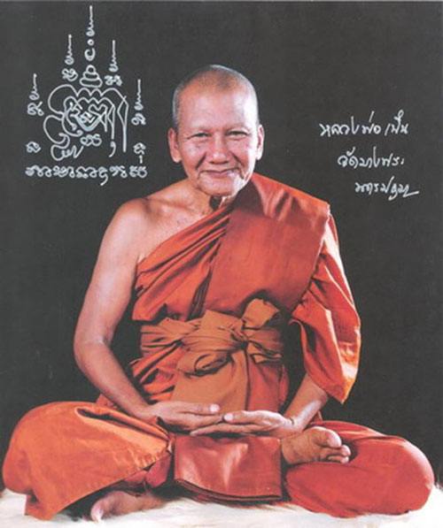 พระผง รุ่น มหาเศรษฐี " หลวงพ่อเปิ่น วัดบางพระ " จ.นครปฐม หลังเสือ ปี 2534 กล่องเดิม 