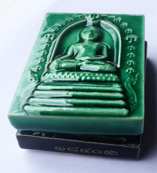 พระพุทธสิหิงค์มหามงคล.รุ่น พระบรมธาตุ-หลักเมือง 50 วัดมหาธาตุวรมหาวิหาร