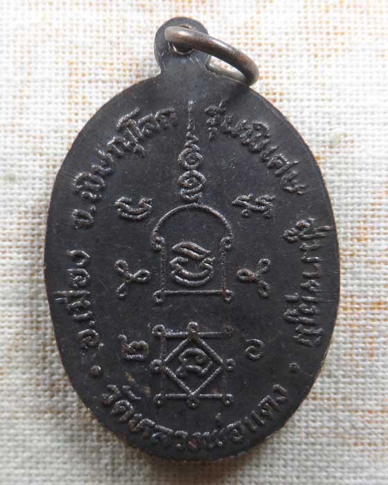 เหรียญรุ่นพิเศษ สู่มาตุภูมิ หลวงพ่อแดง วัดหลวงพ่อแดง จ.พิษณุโลก ปี๒๕๒๖