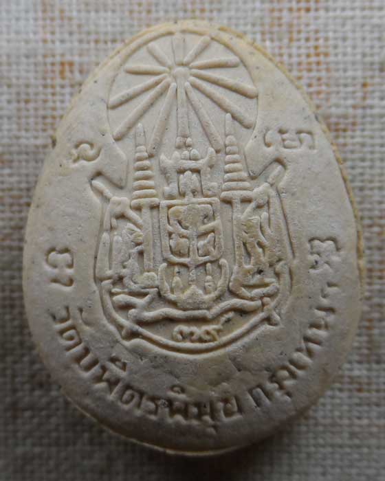 พระผงรูปเหมือน หลวงปู่ไข่ วัดบพิตรพิมุข กรุงเทพฯ รุ่นบูรณะพลับพลา ร.๕