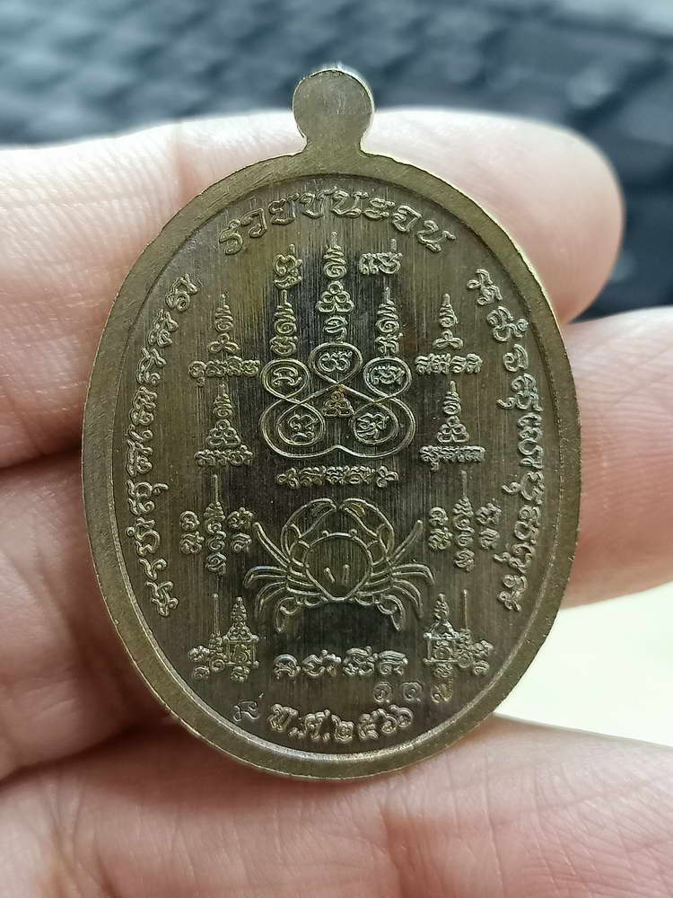 4-639 เหรียญรวยชนะจน หลวงปู่นิ่ม โชติธัมโม วัดพุทธมงคล จ.สุพรรณบุรี 2566 กล่องเดิม