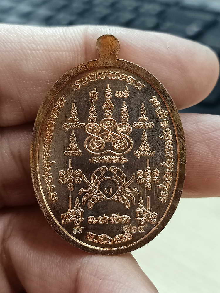 4-640 เหรียญรวยชนะจน หลวงปู่นิ่ม โชติธัมโม วัดพุทธมงคล จ.สุพรรณบุรี 2566 กล่องเดิม