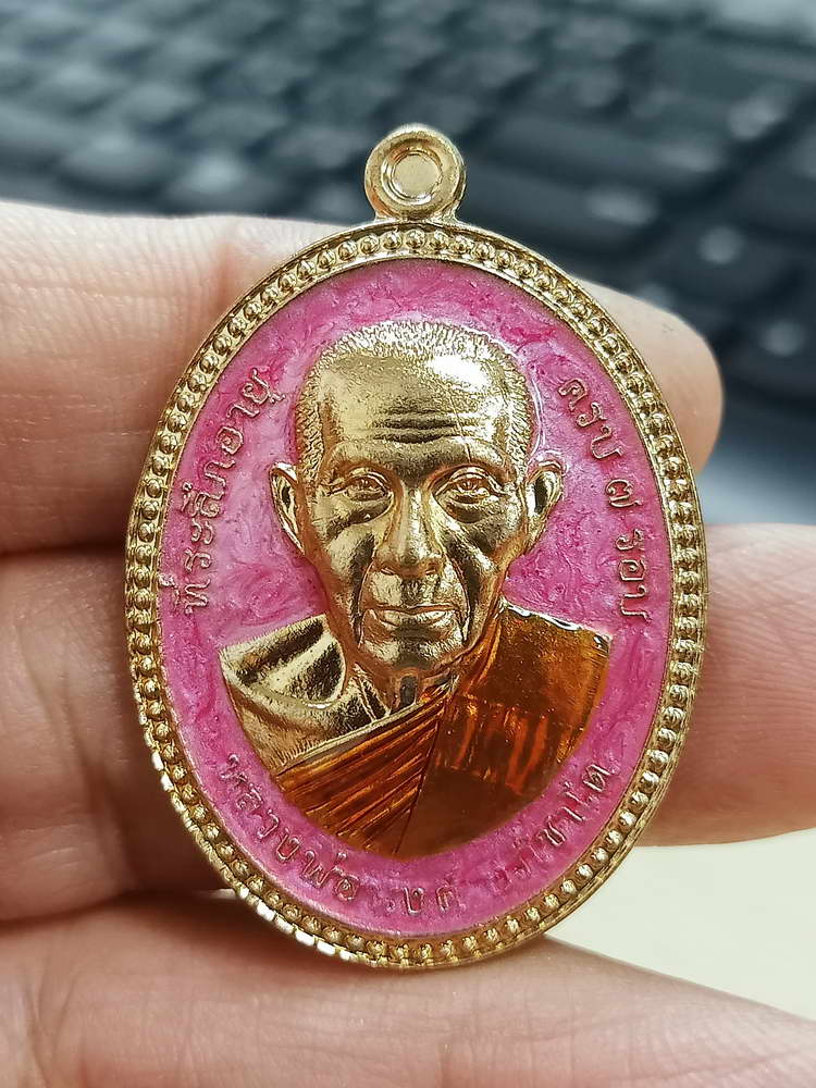 4-645 เหรียญขอบไข่ปลา จันทร์เพ็ญ มหาเศรษฐี หลวงพ่อนงค์ อภิชาโต วัดบางน้ำชน จ.กรุงเทพ 2566 กล่องเดิม