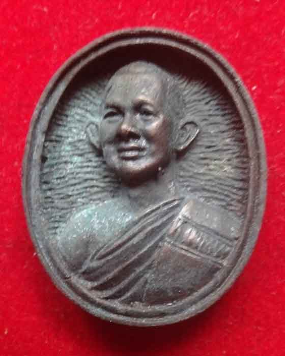 เหรียญหล่อหลวงพ่อมาลัย วัดบางหญ้าแพรก สมุทรสาคร รุ่นสร้างสะพาน