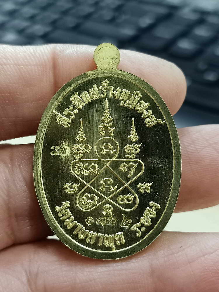 4-656 เหรียญเจริญพร 3 หลวงพ่อรวย อคคฺสาโร วัดมาบตาพุด ระยอง 2566 กล่องเดิม งาน PSGA