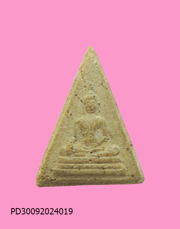 นางพญาเนื้อผง 