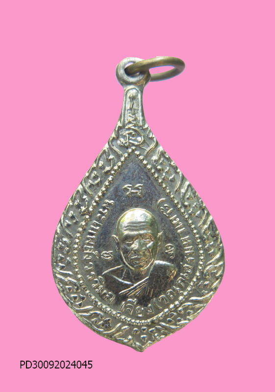 เหรียญพัดยศ หลวงพ่อเจียง วัดเจริญสุขาราม จ.สมุทรสงคราม เนื้ออัลปาก้ำ ปี12