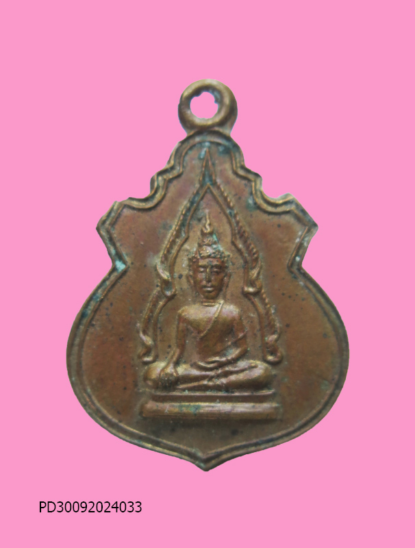 เหรียญหลวงพ่อใหญ่อินแปลง วัดป่าใหญ่ฯ อุบล พิมพ์เล็ก ปี 12